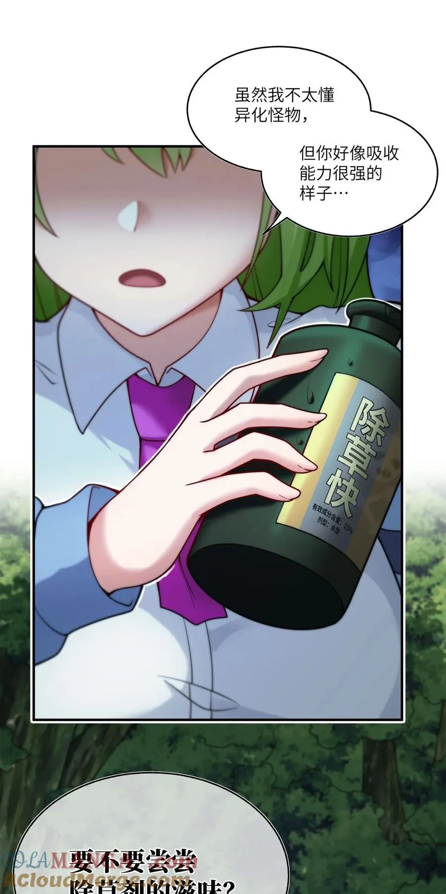 002 感觉身体被吸干！ 第70页