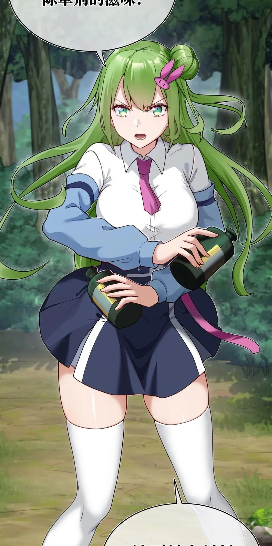 002 感觉身体被吸干！ 第71页