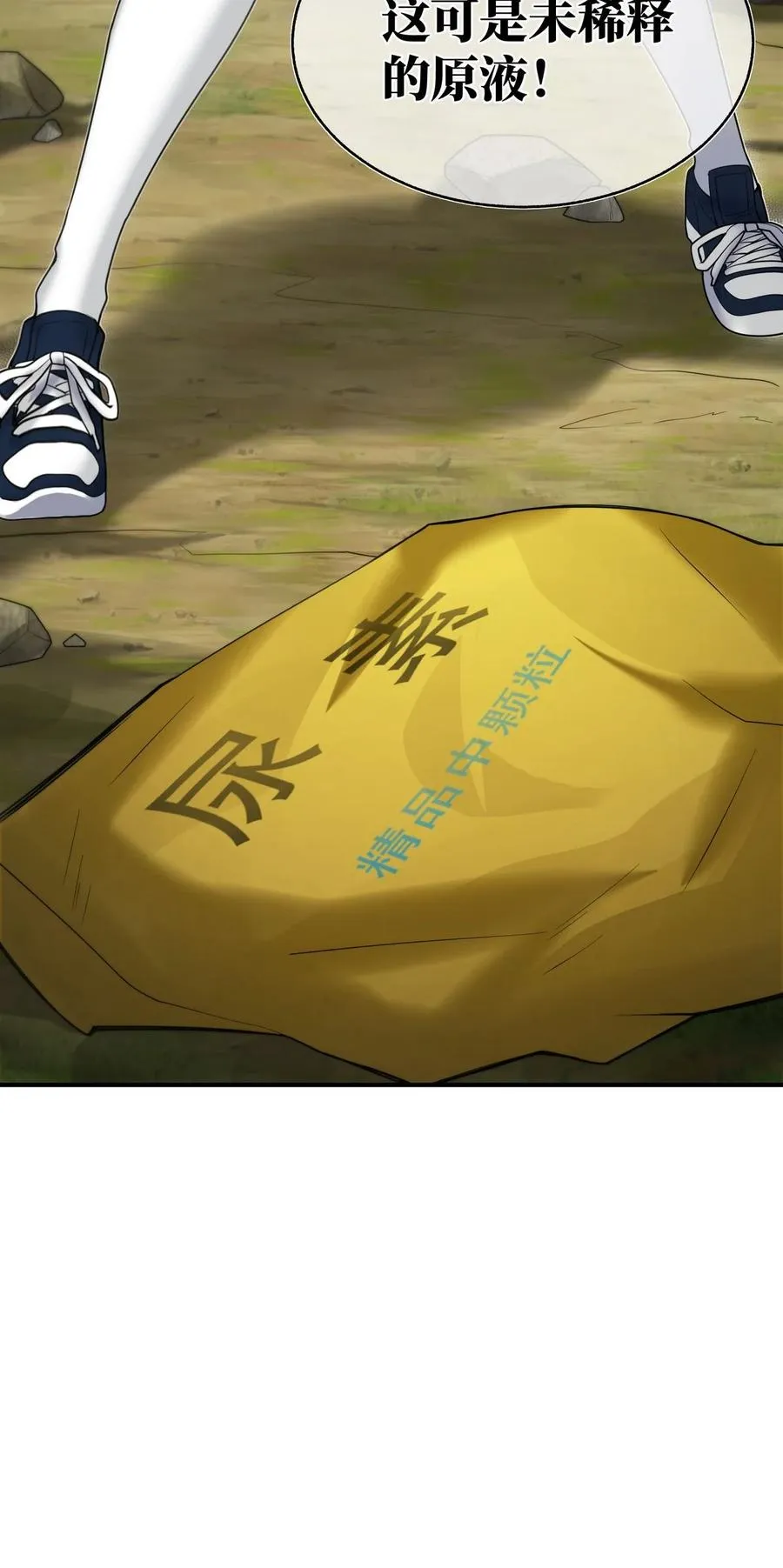 002 感觉身体被吸干！ 第72页
