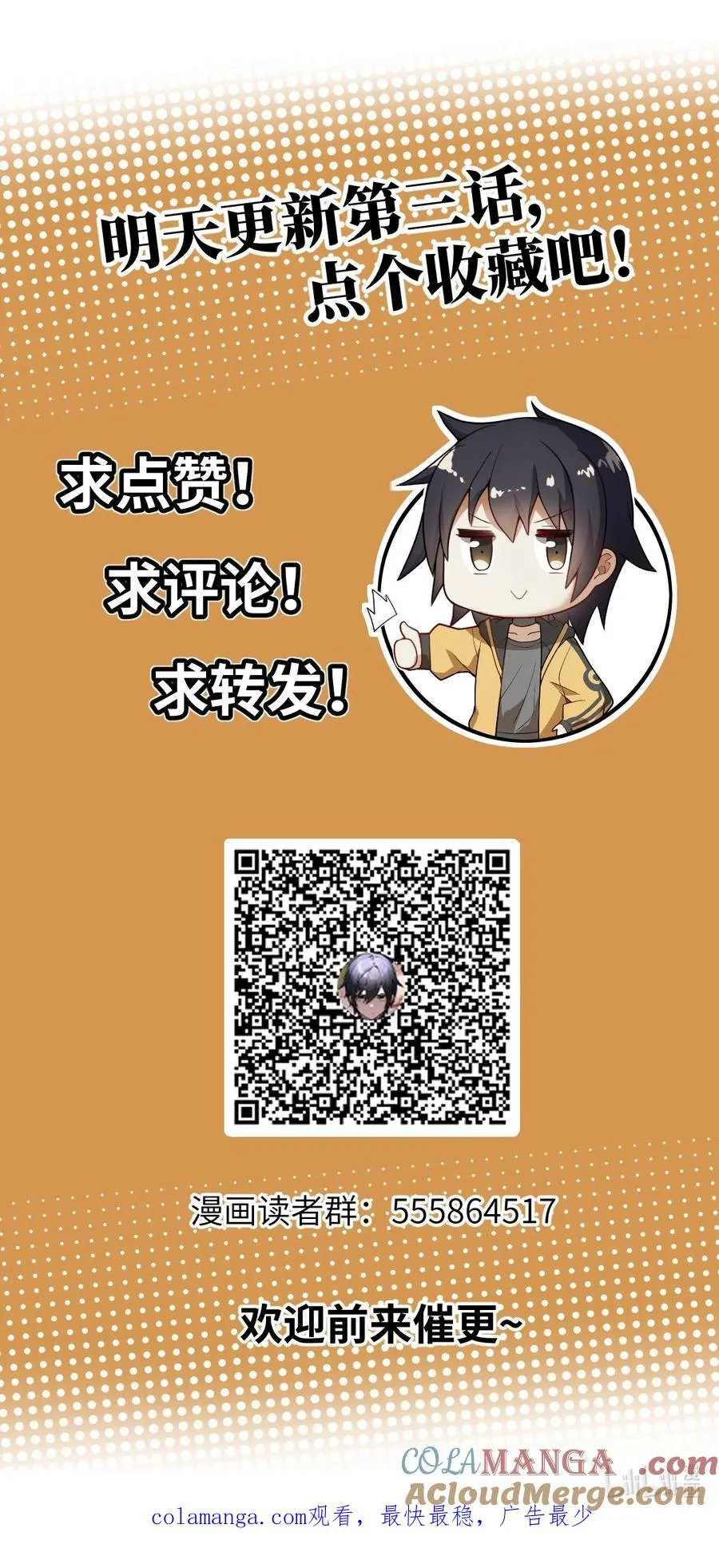 002 感觉身体被吸干！ 第73页
