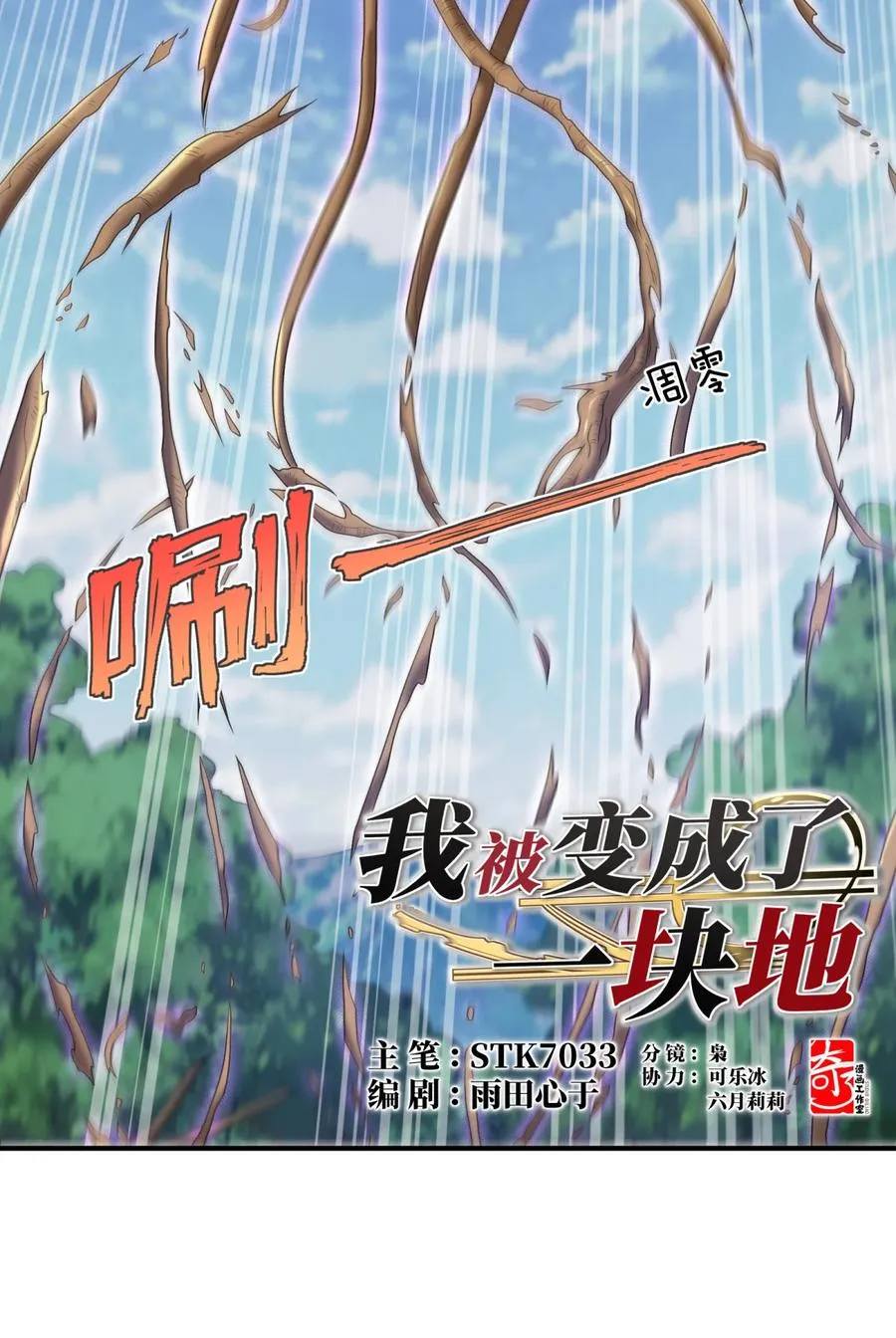 003 种草，然后变强！ 第2页