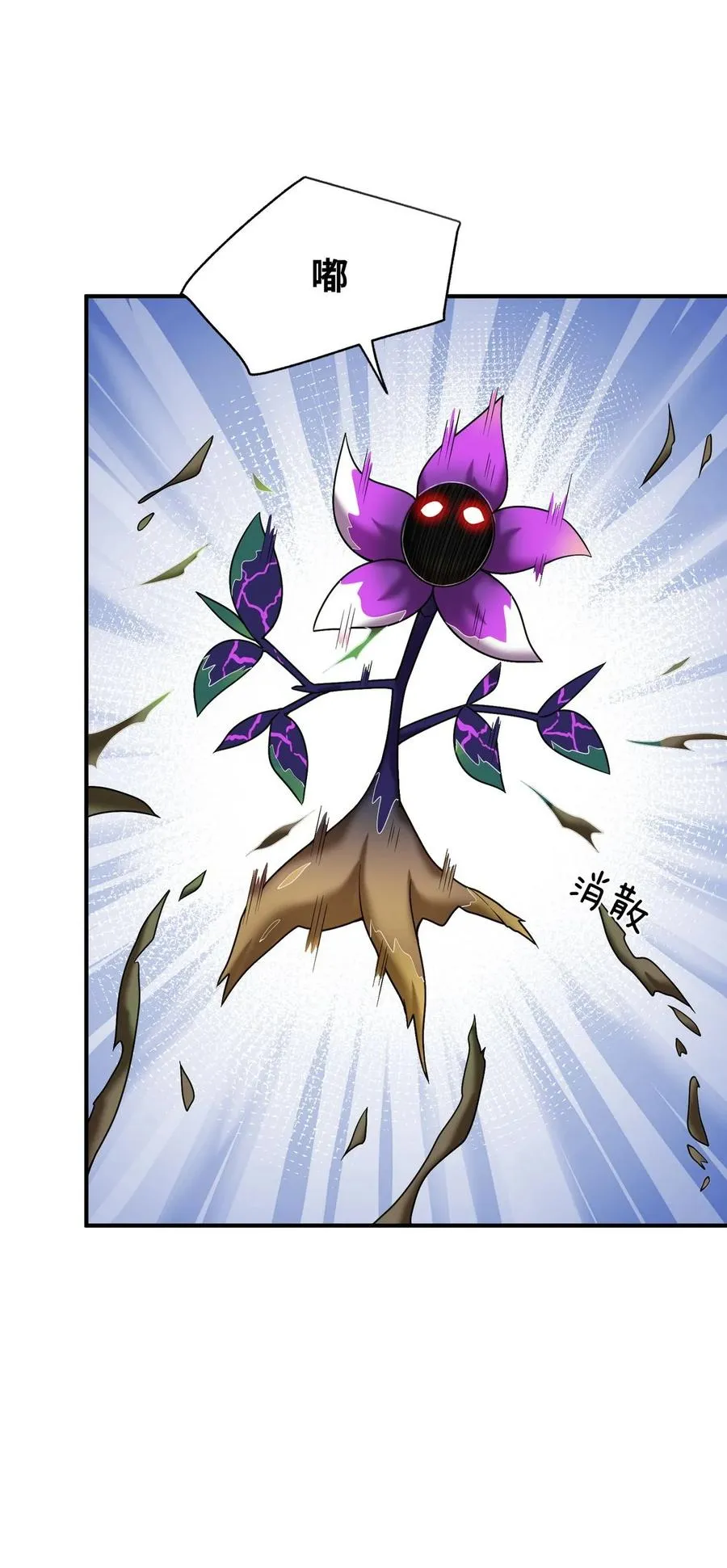 003 种草，然后变强！ 第3页
