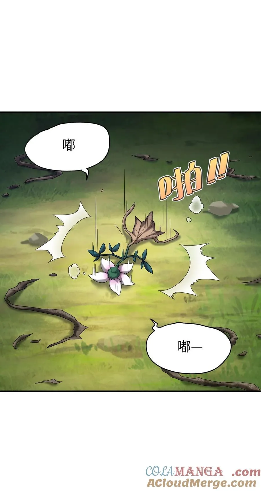003 种草，然后变强！ 第4页