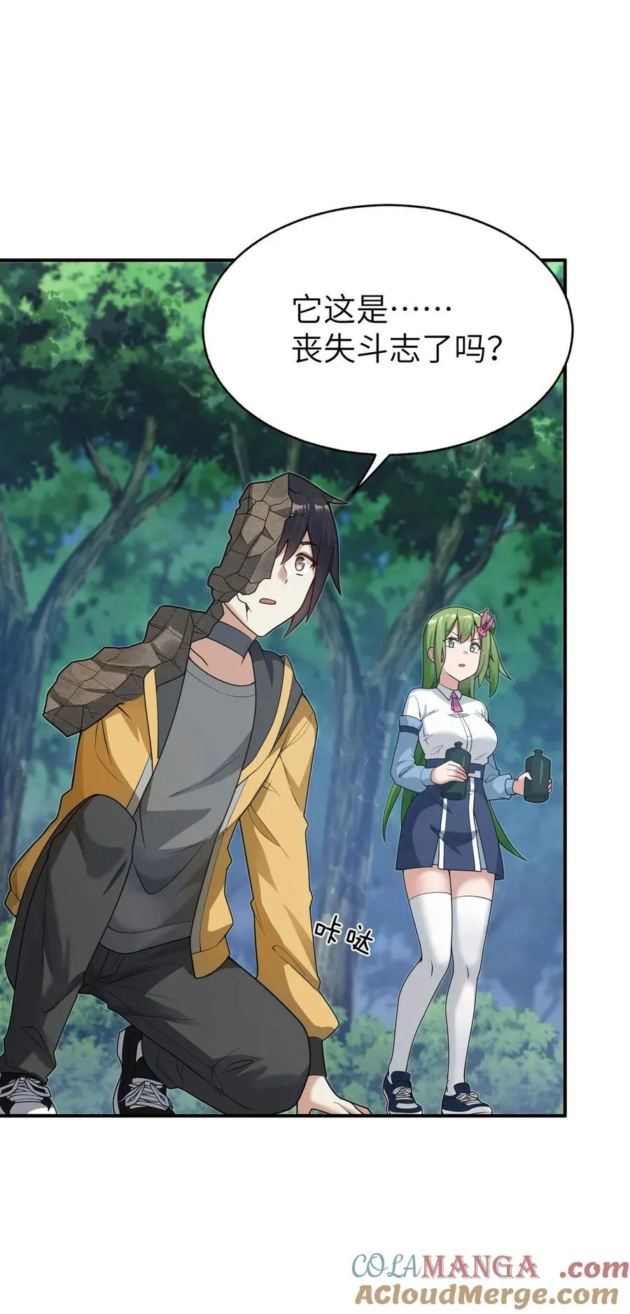 003 种草，然后变强！ 第7页