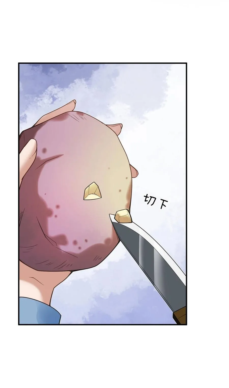 003 种草，然后变强！ 第17页