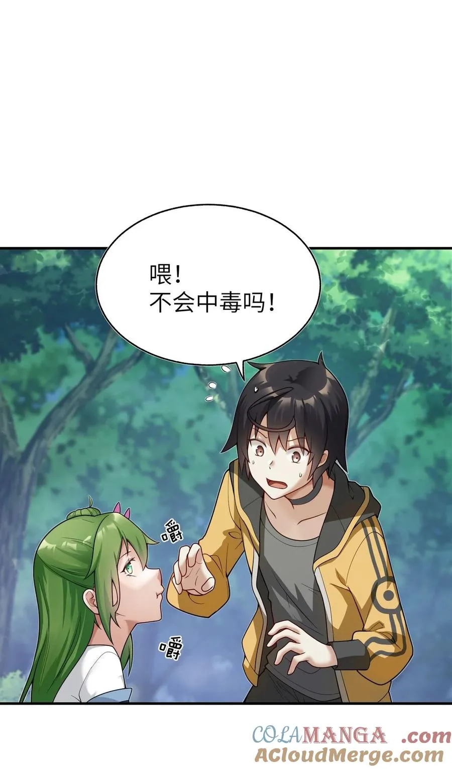 003 种草，然后变强！ 第19页