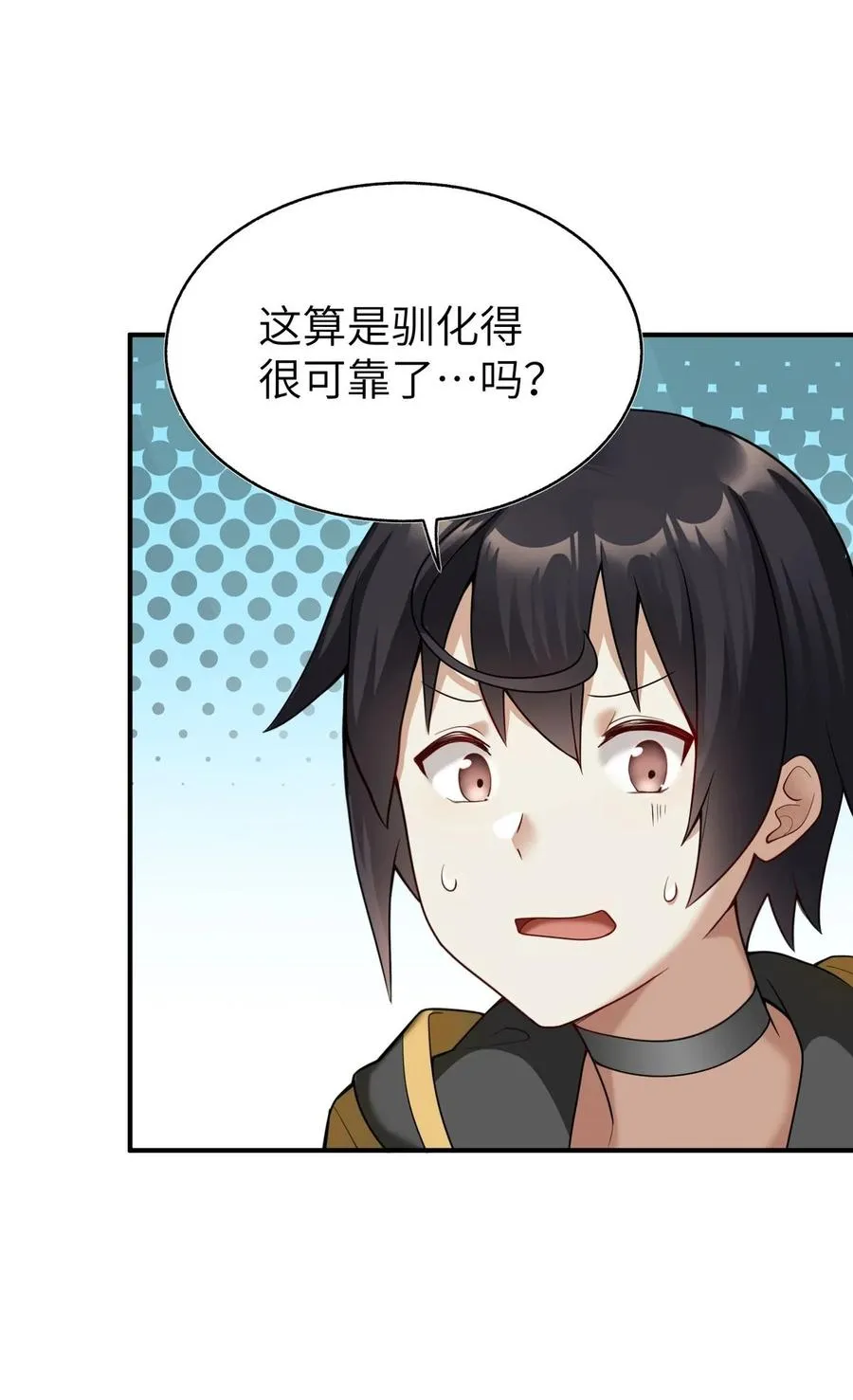 003 种草，然后变强！ 第23页