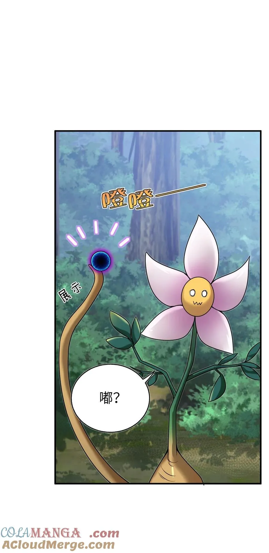 003 种草，然后变强！ 第25页