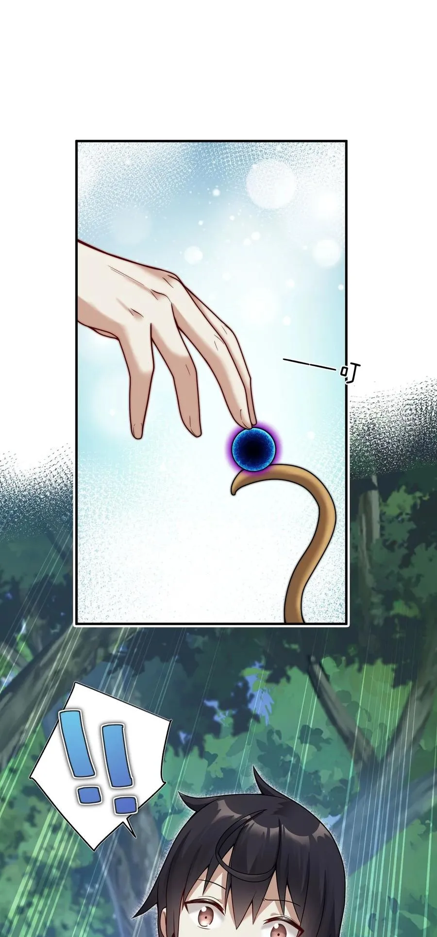 003 种草，然后变强！ 第27页