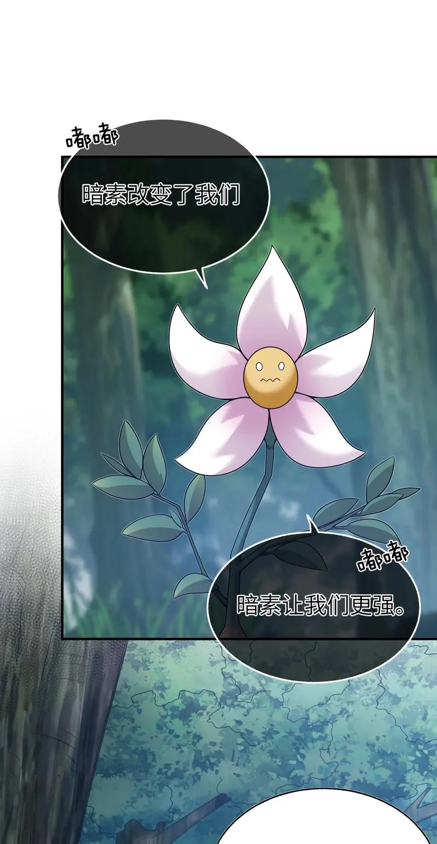 003 种草，然后变强！ 第33页
