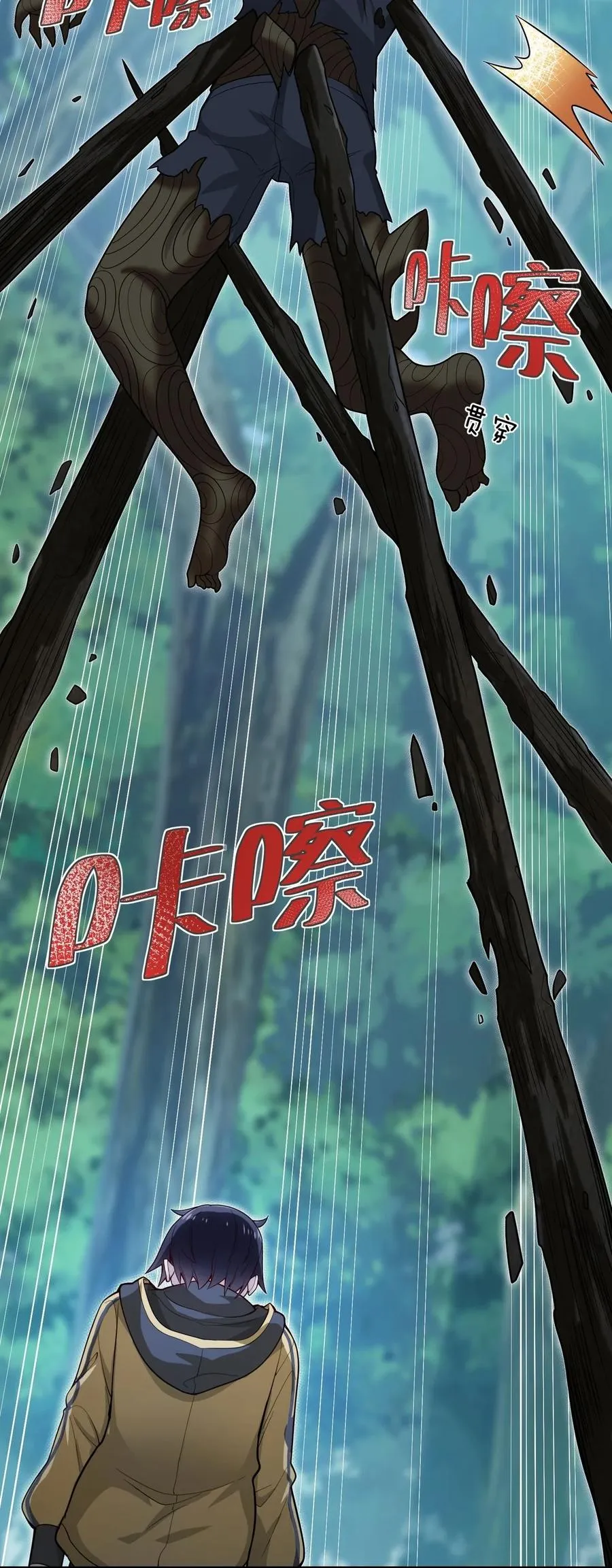 003 种草，然后变强！ 第38页
