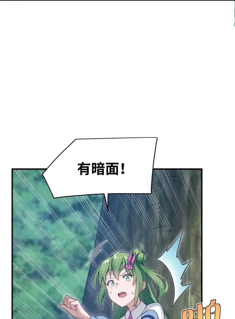 003 种草，然后变强！ 第39页