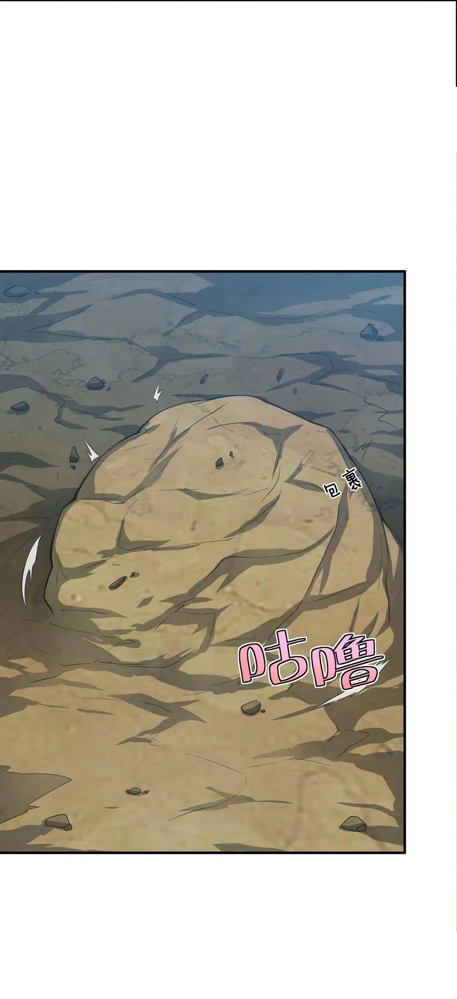 003 种草，然后变强！ 第45页