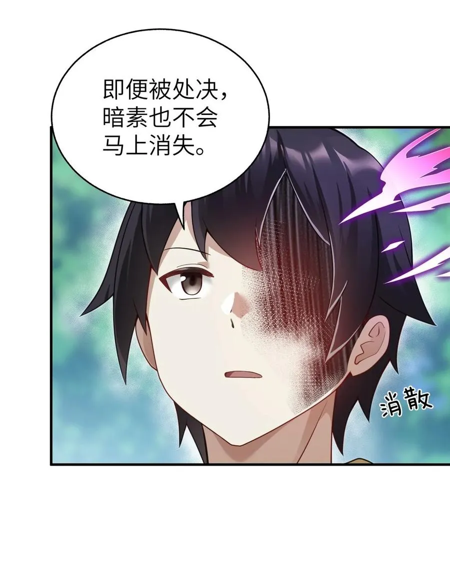 003 种草，然后变强！ 第48页