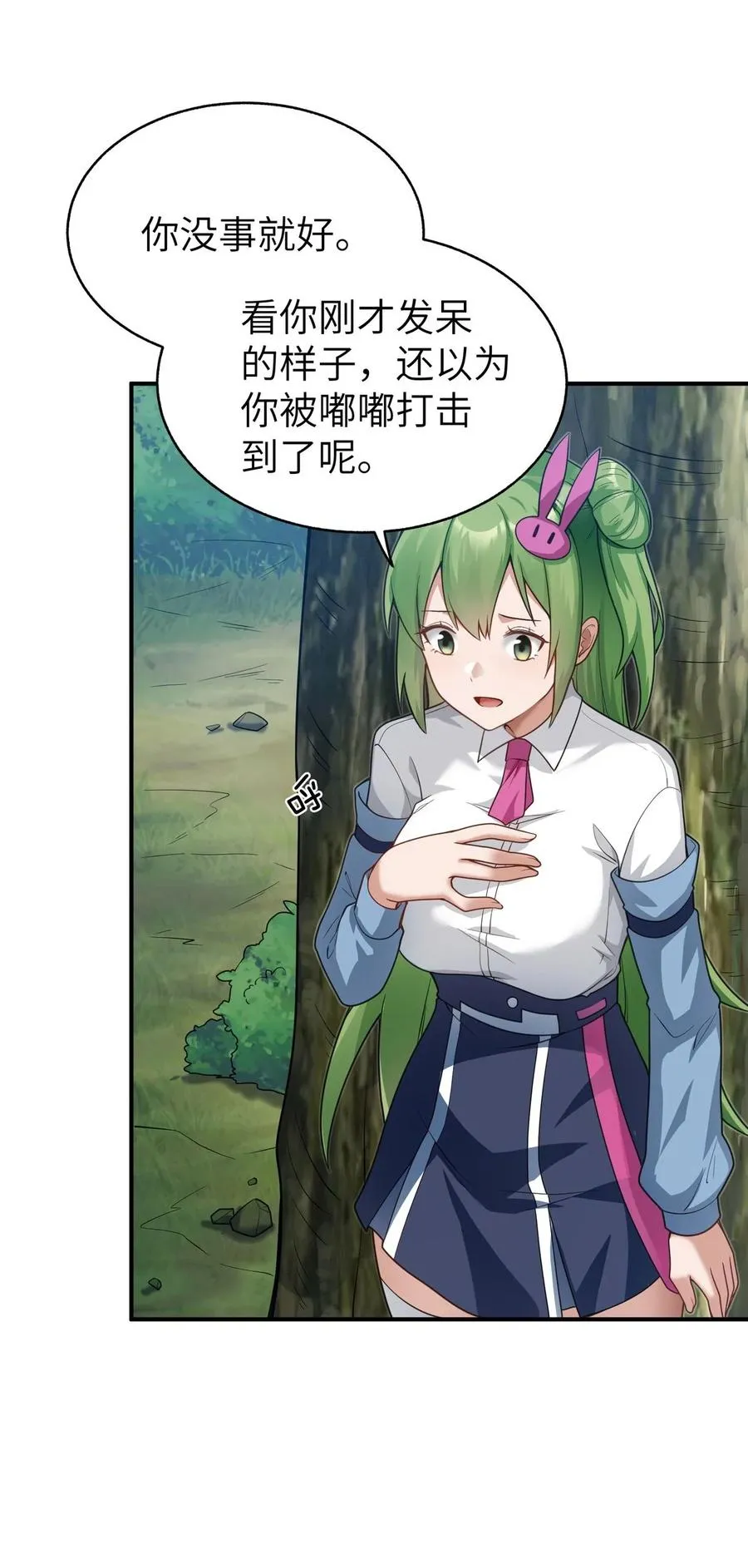 003 种草，然后变强！ 第50页