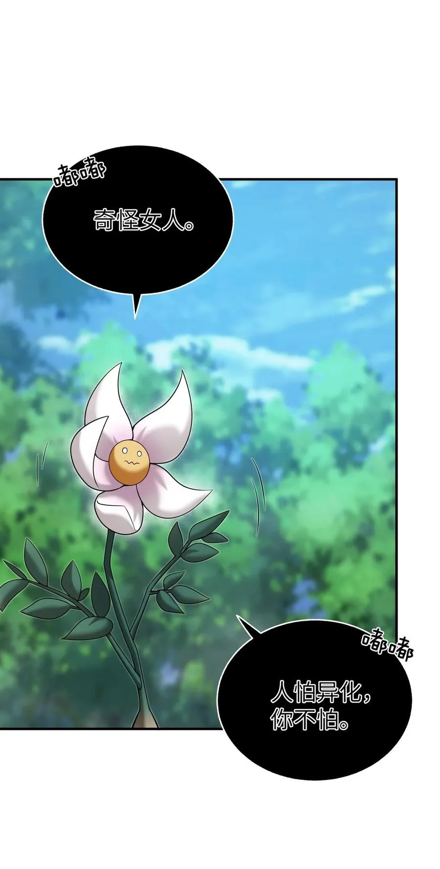 003 种草，然后变强！ 第51页