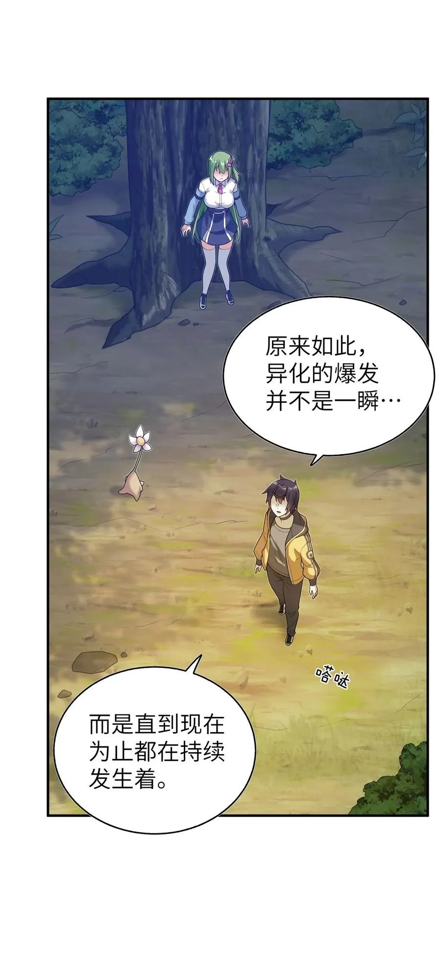 003 种草，然后变强！ 第60页