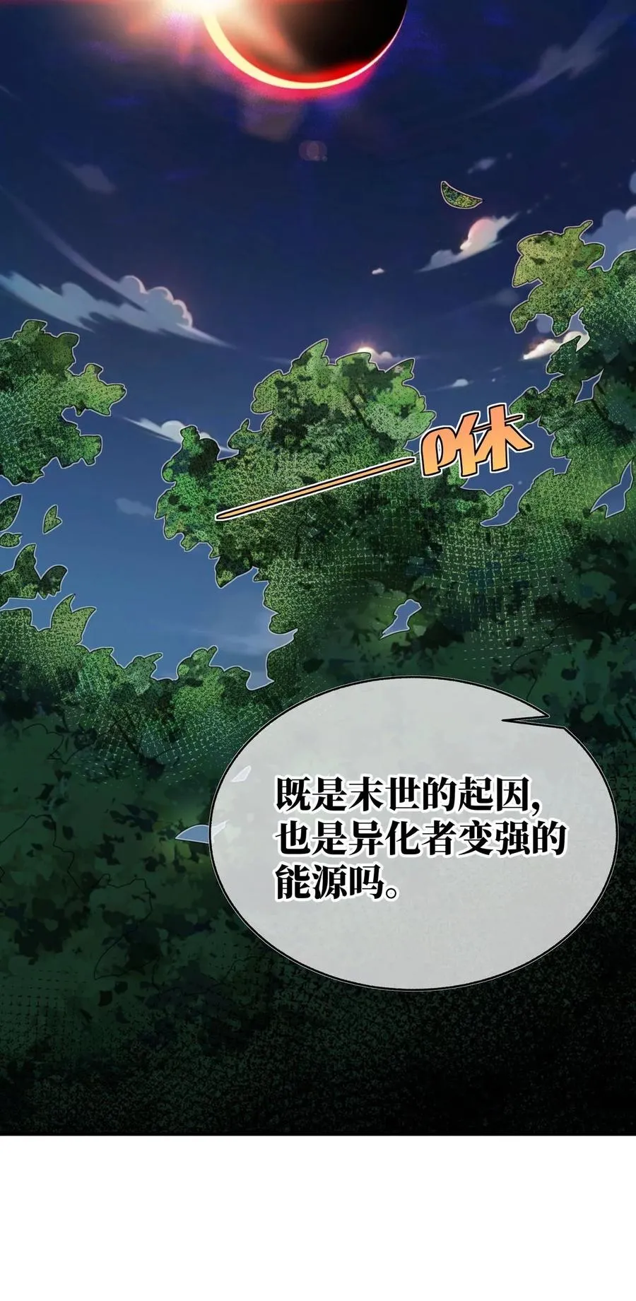 003 种草，然后变强！ 第62页