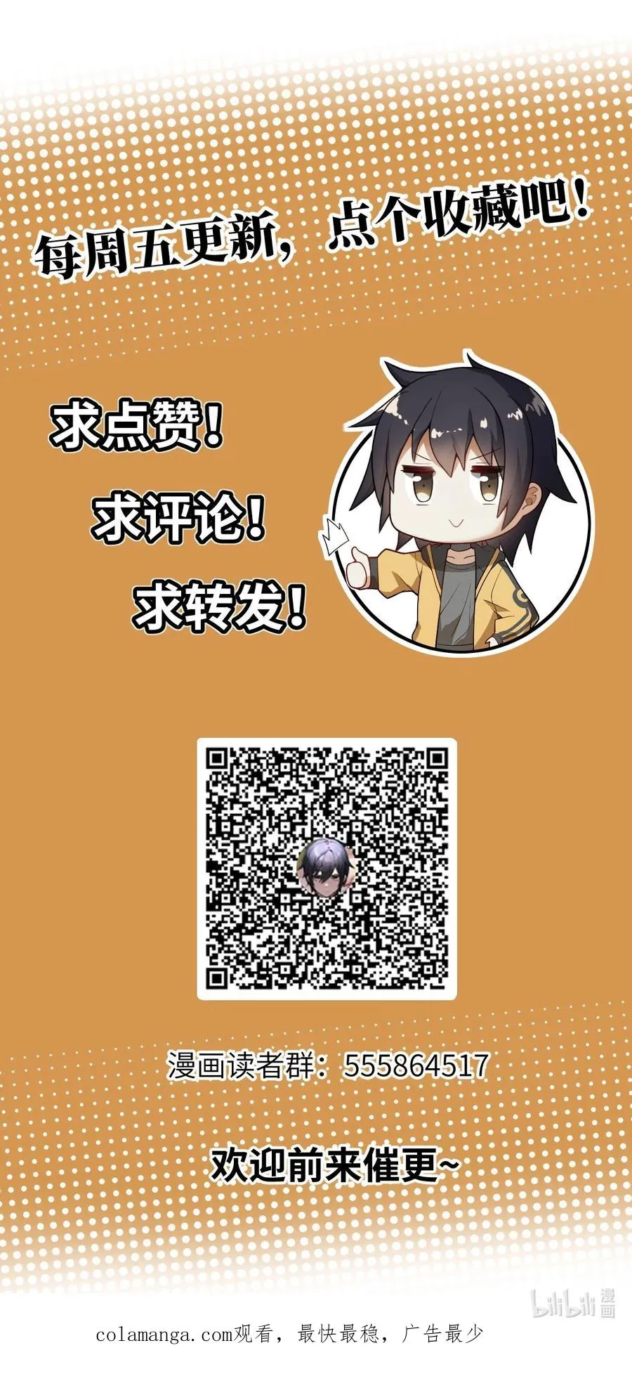 003 种草，然后变强！ 第63页
