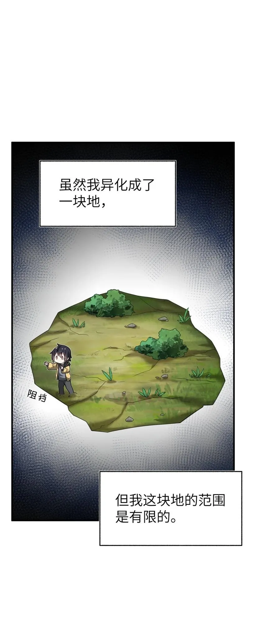 004 是新的同伴吗？ 第9页