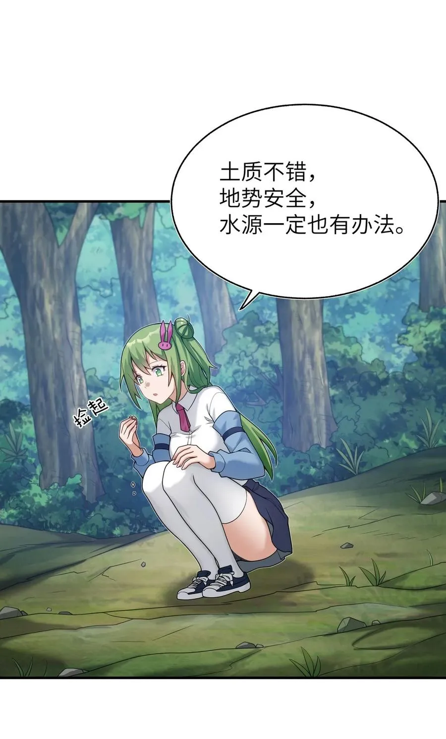 004 是新的同伴吗？ 第11页