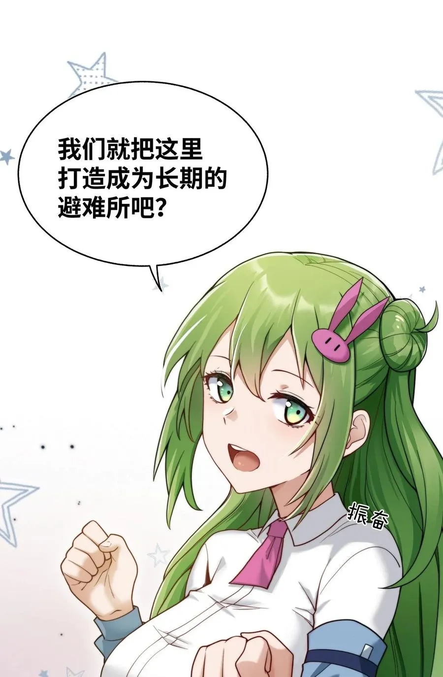 004 是新的同伴吗？ 第12页