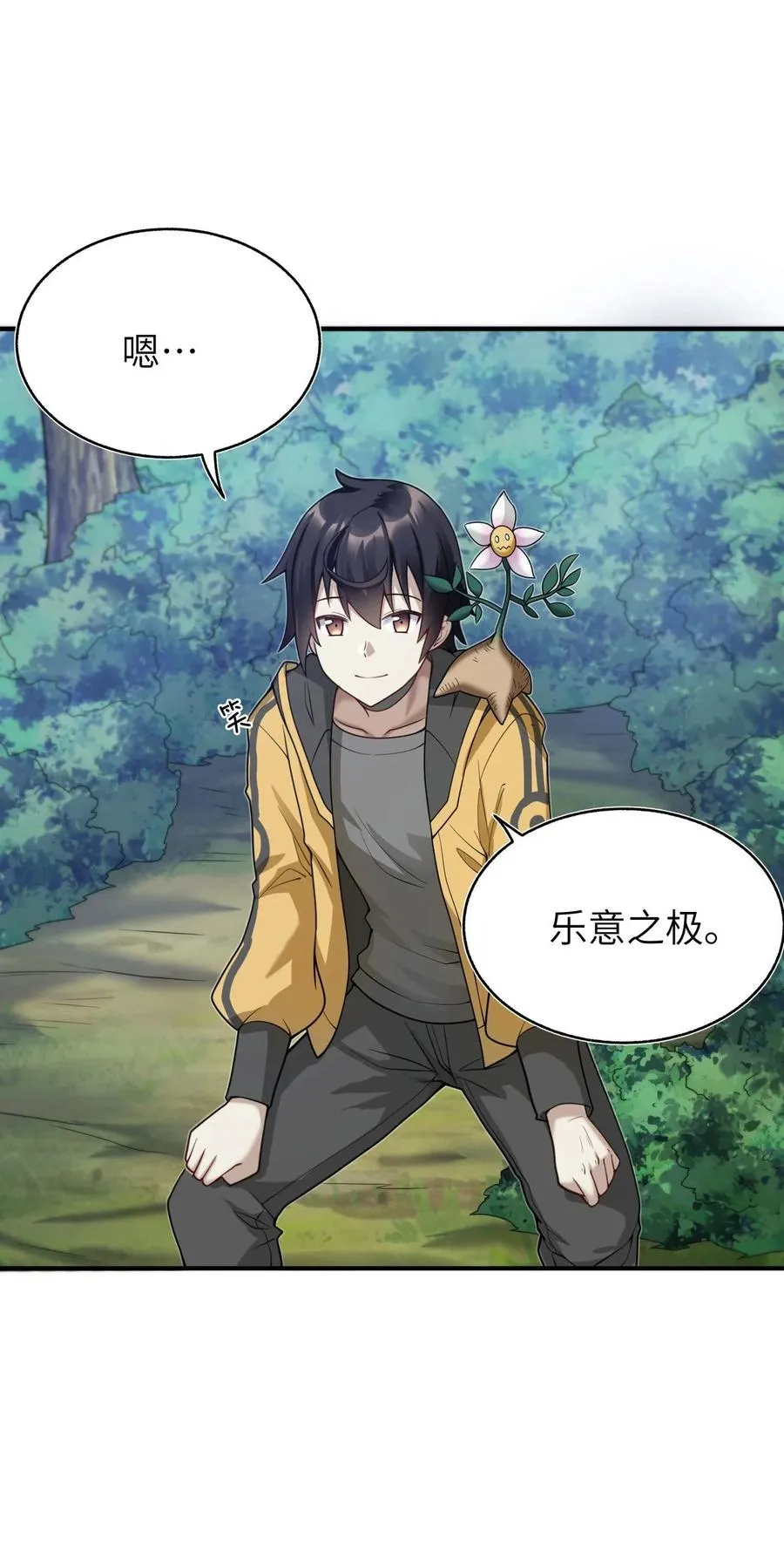 004 是新的同伴吗？ 第14页