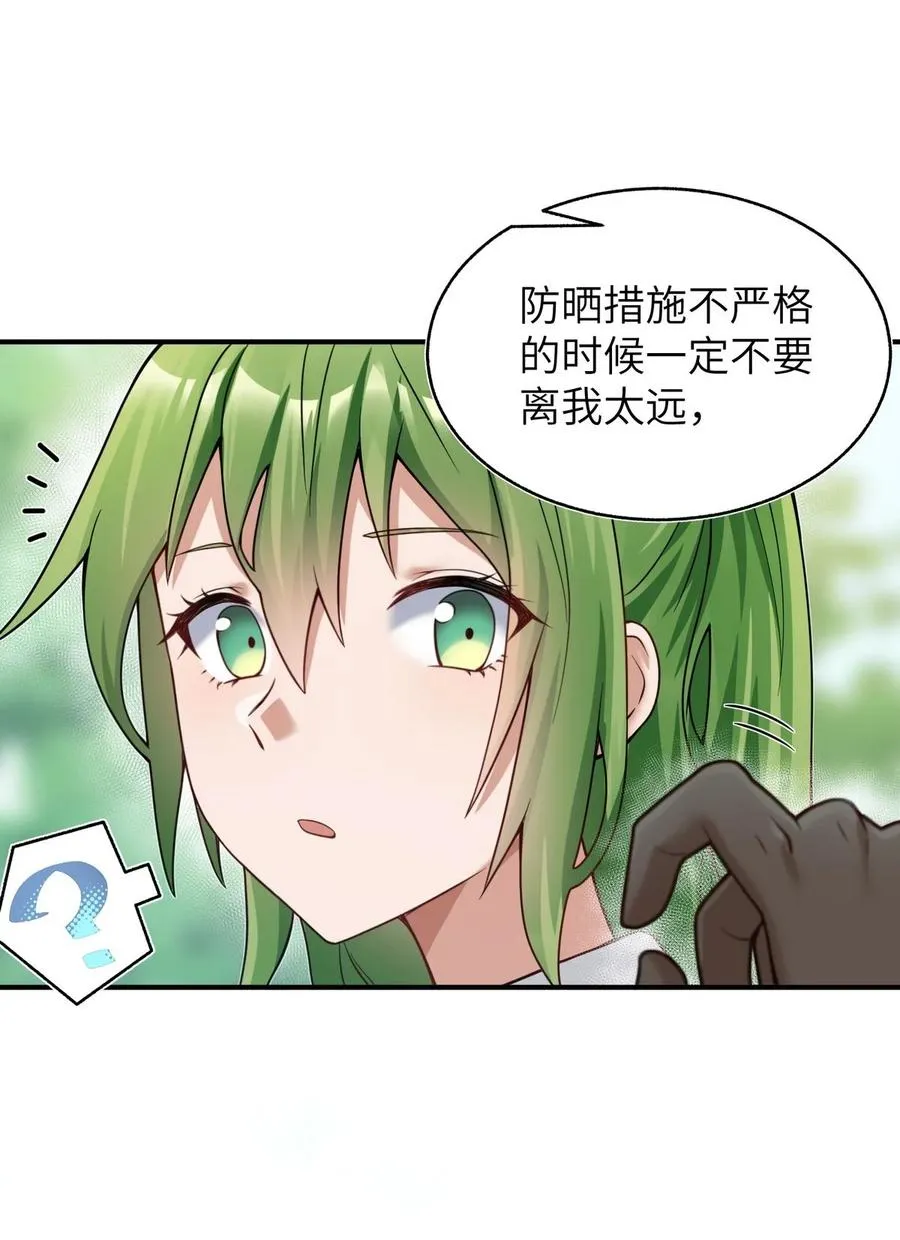 004 是新的同伴吗？ 第17页