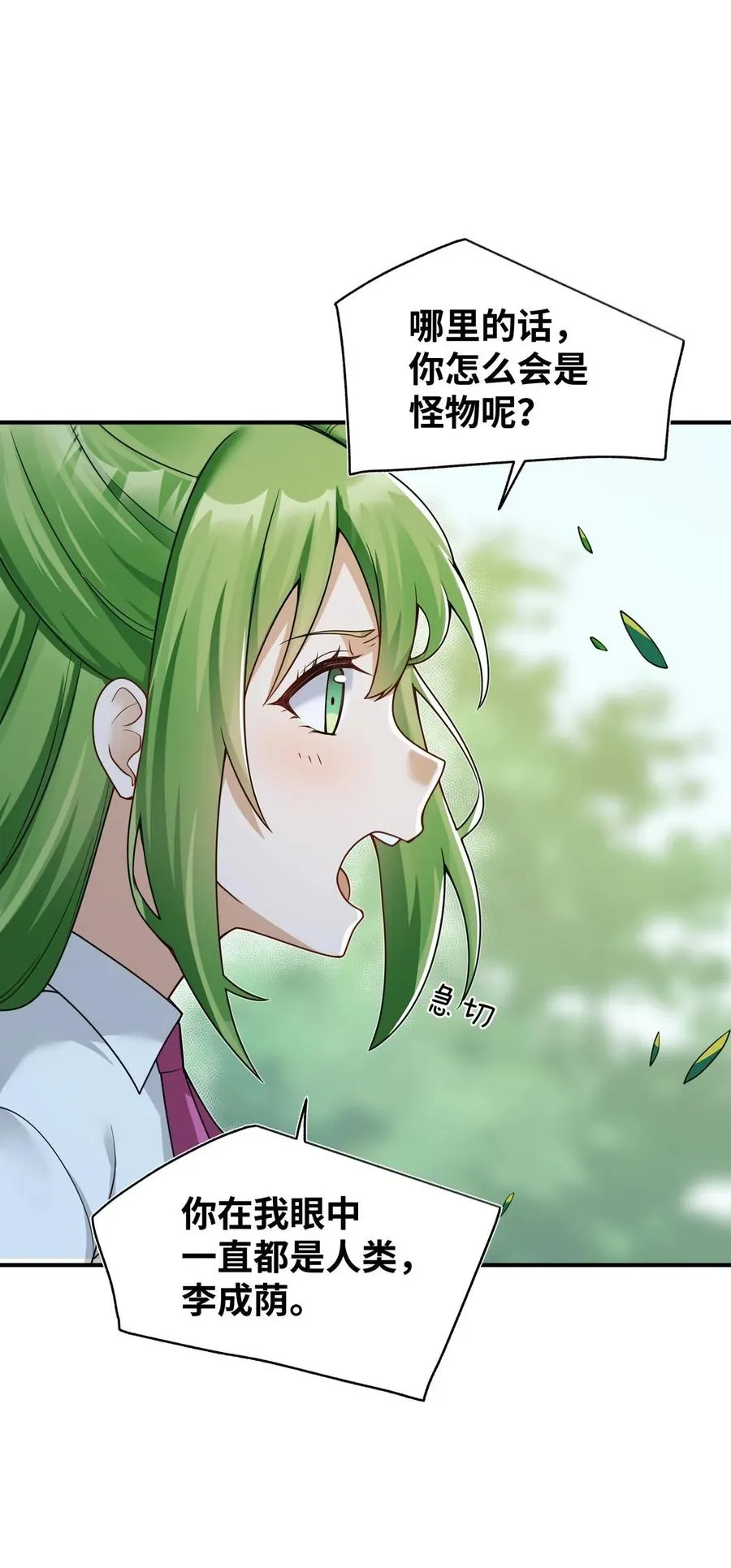 004 是新的同伴吗？ 第20页