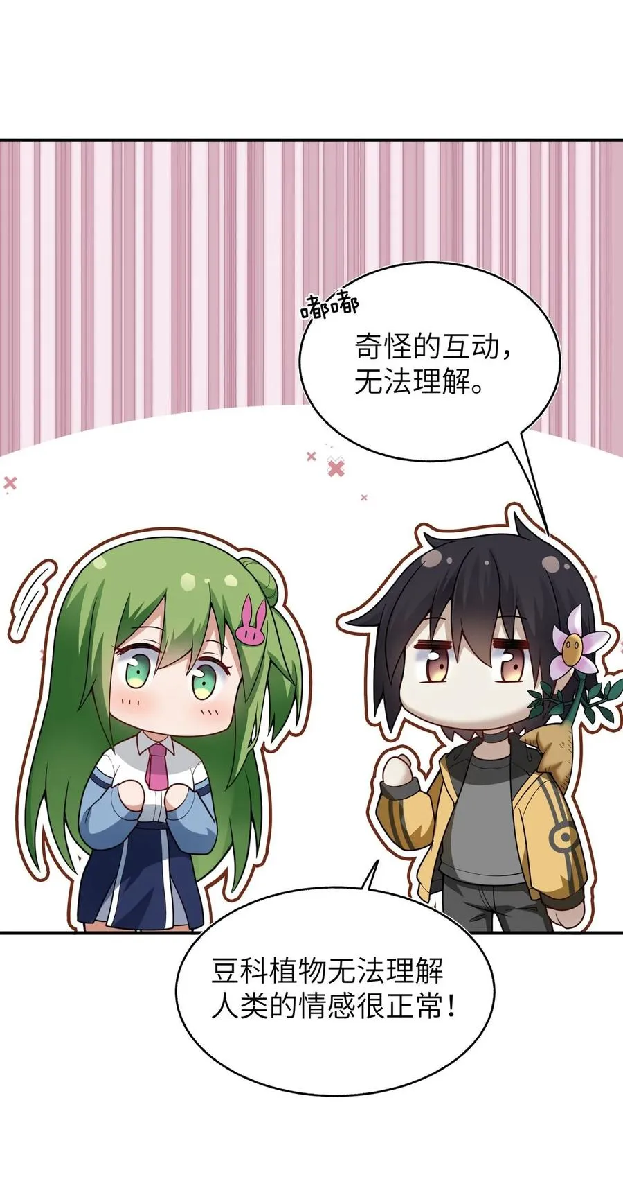 004 是新的同伴吗？ 第21页