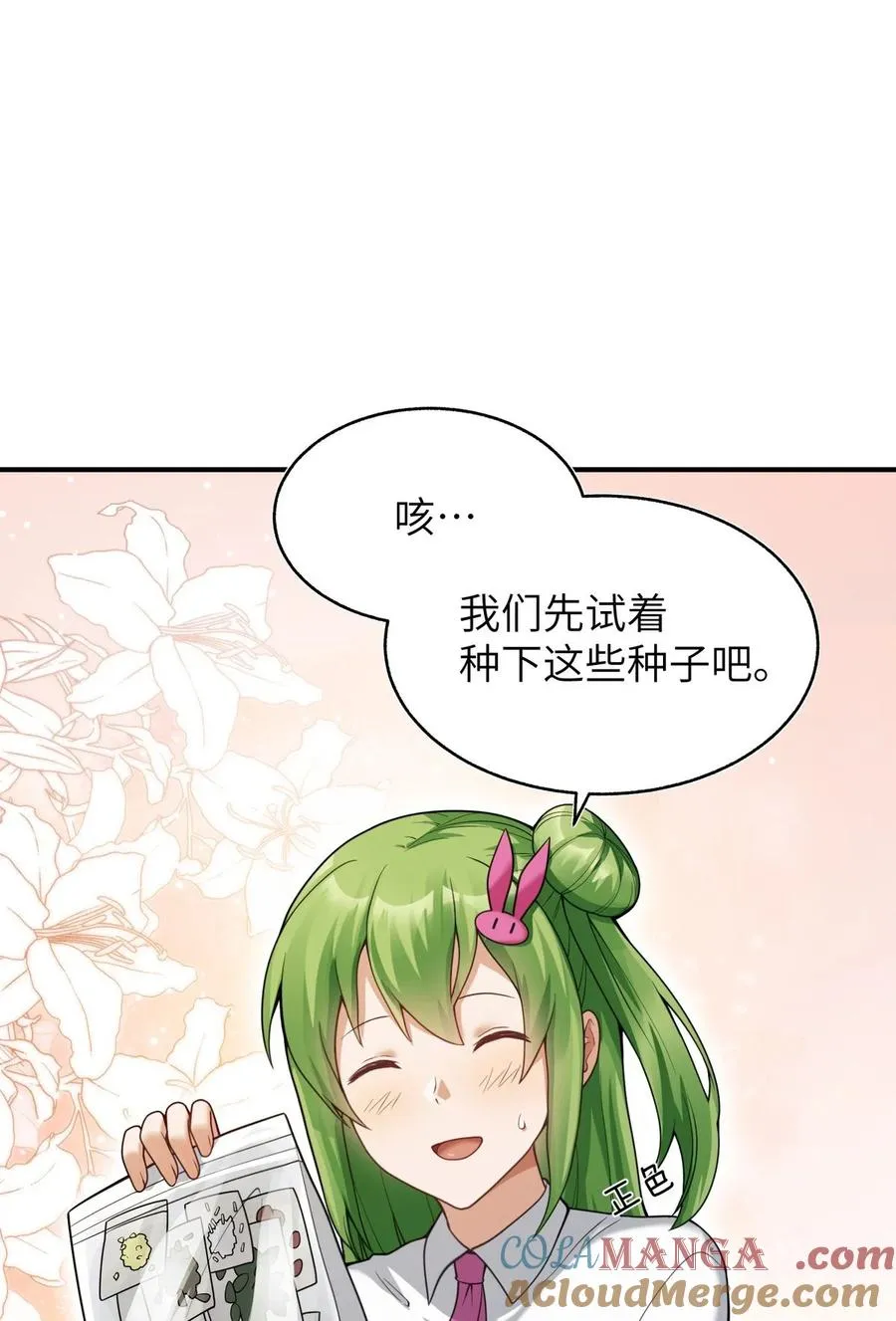 004 是新的同伴吗？ 第22页
