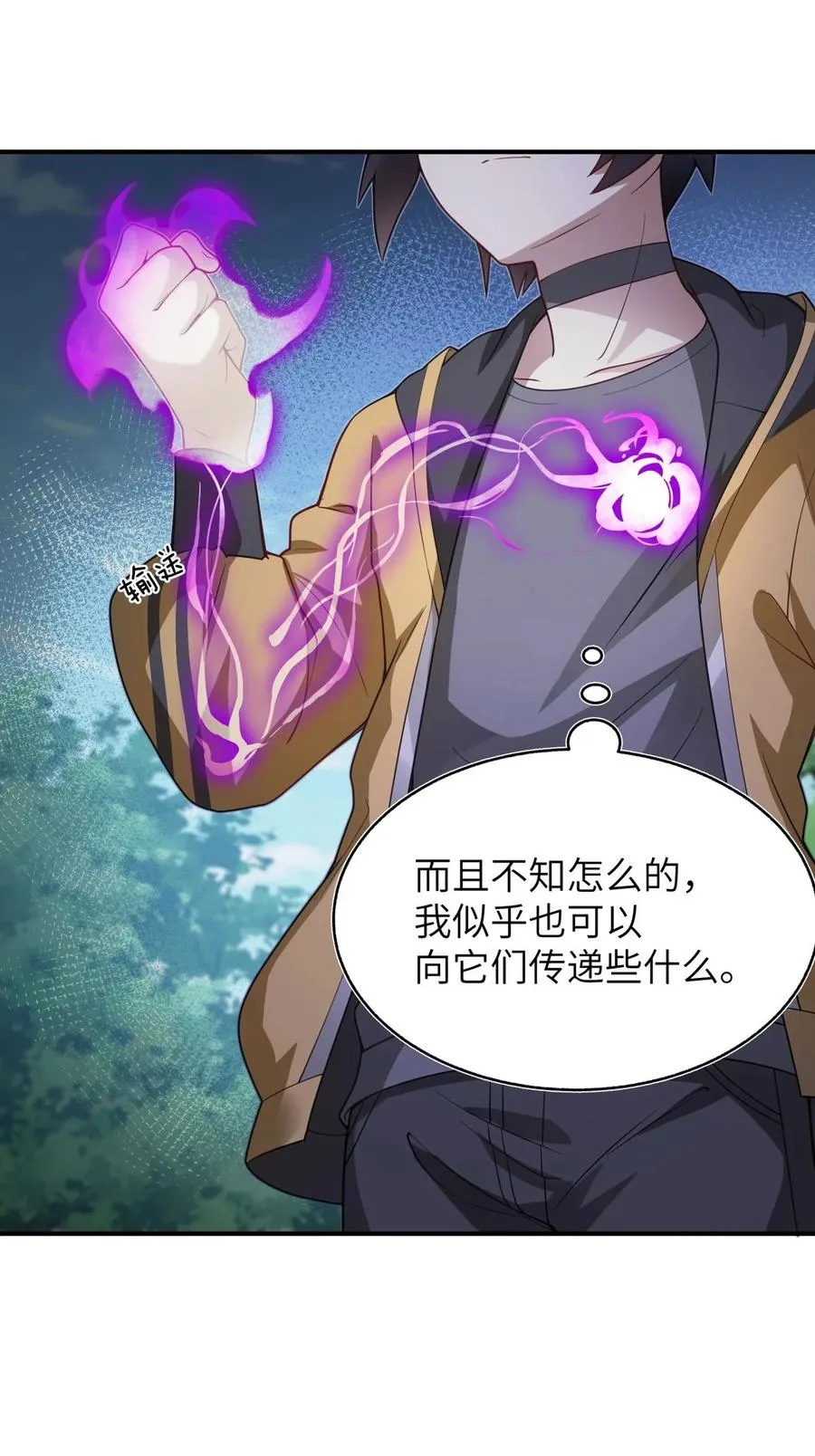 004 是新的同伴吗？ 第29页