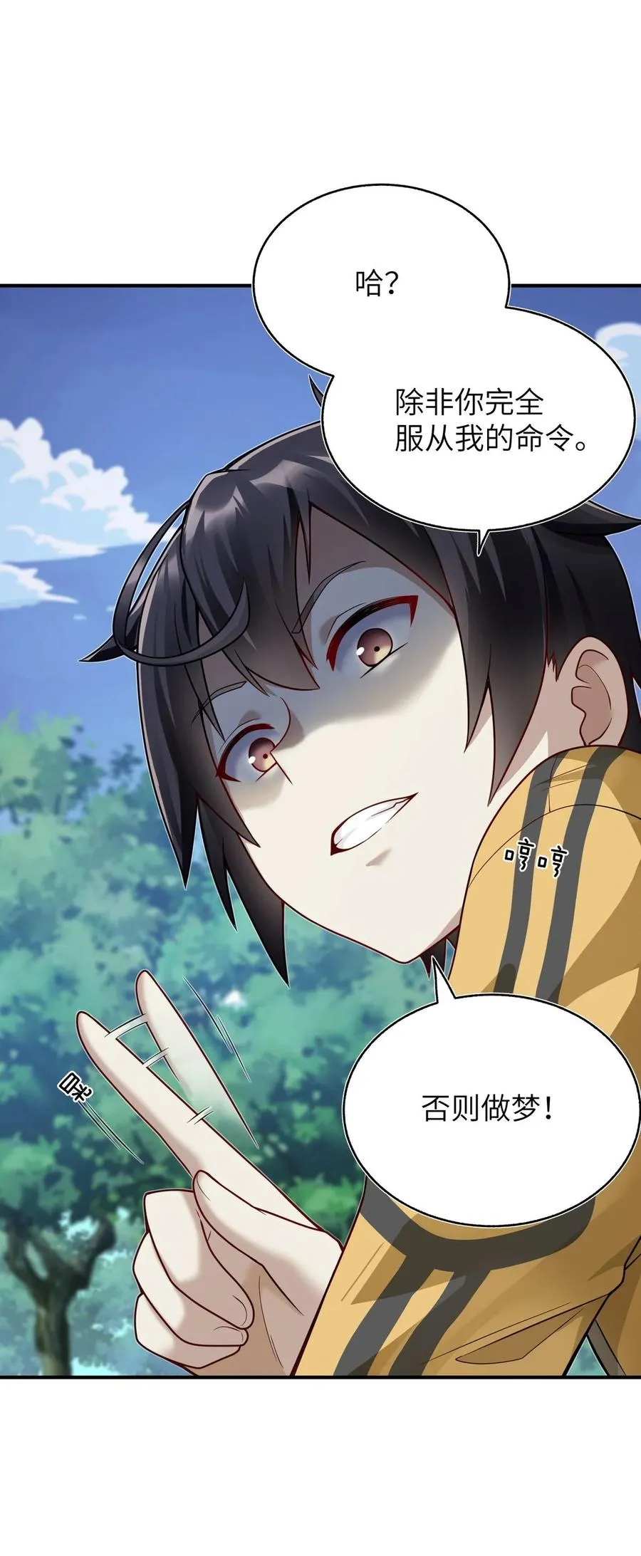 004 是新的同伴吗？ 第38页