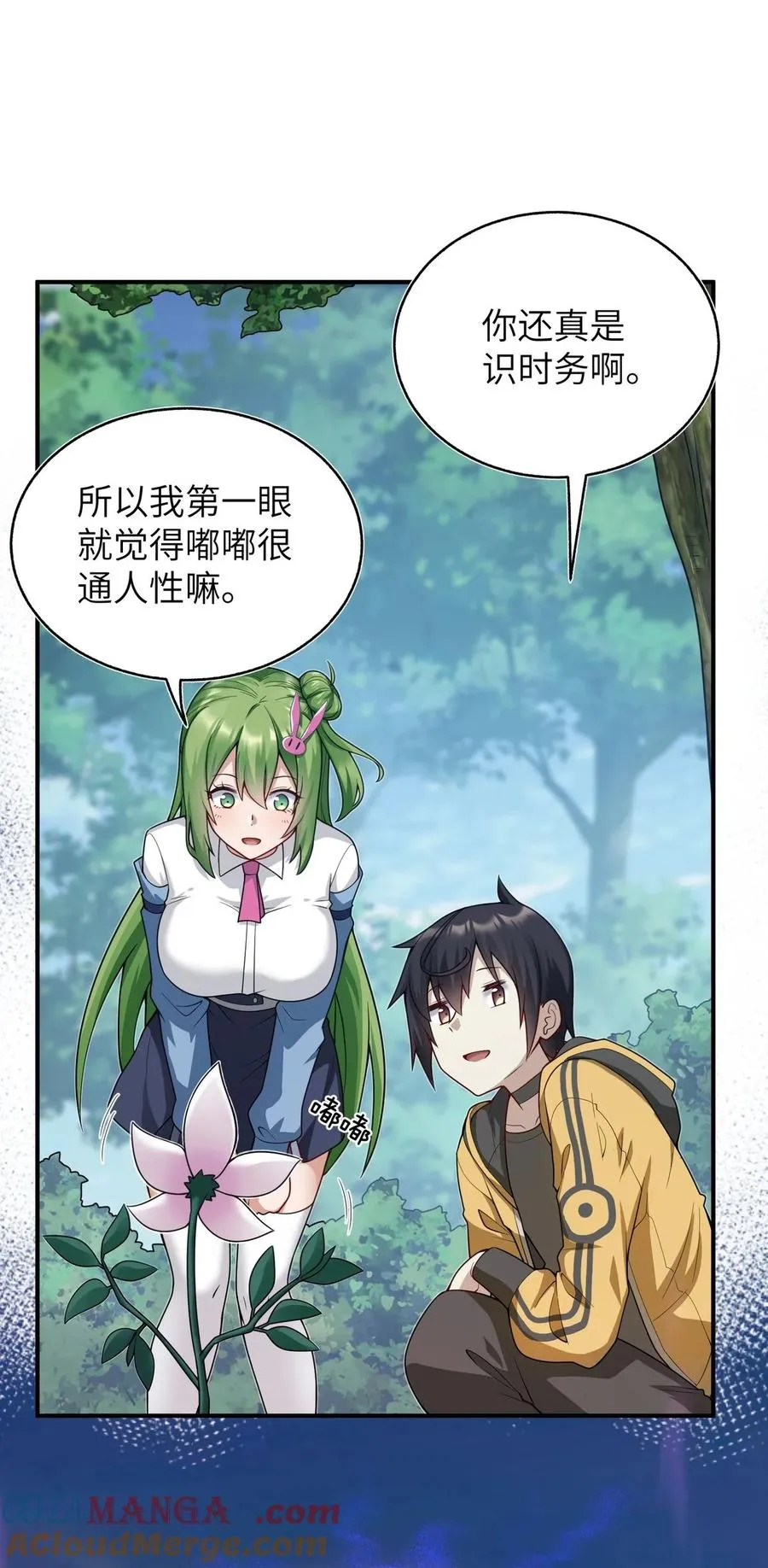 004 是新的同伴吗？ 第40页