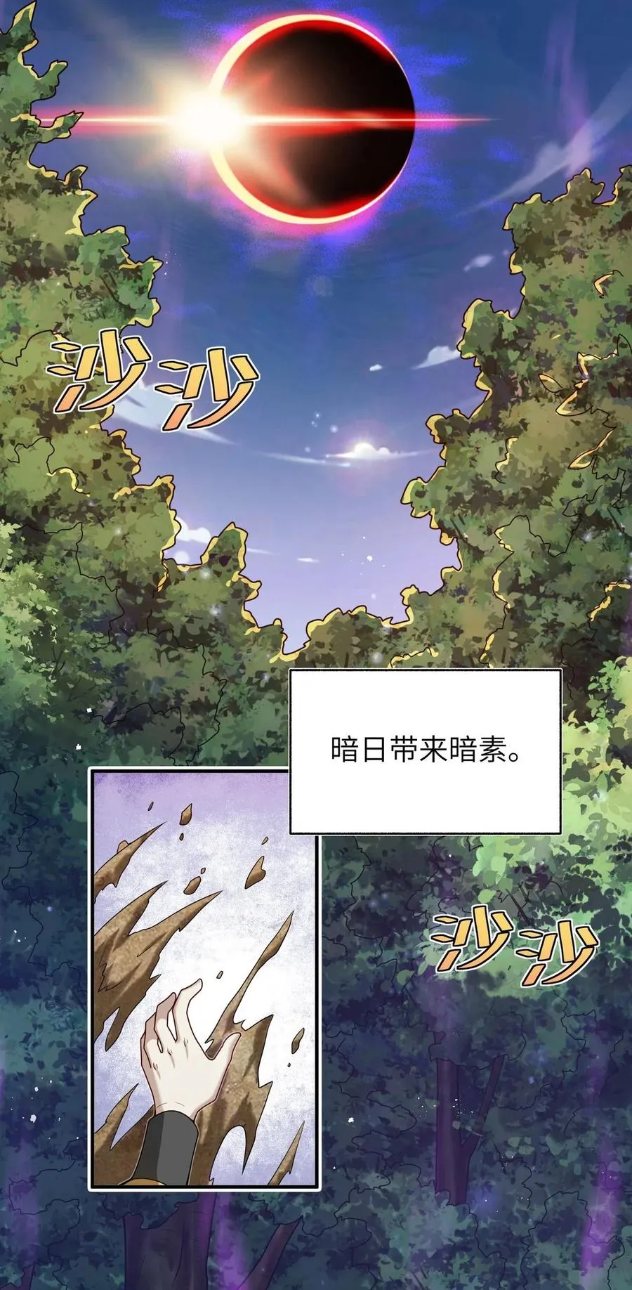 004 是新的同伴吗？ 第41页