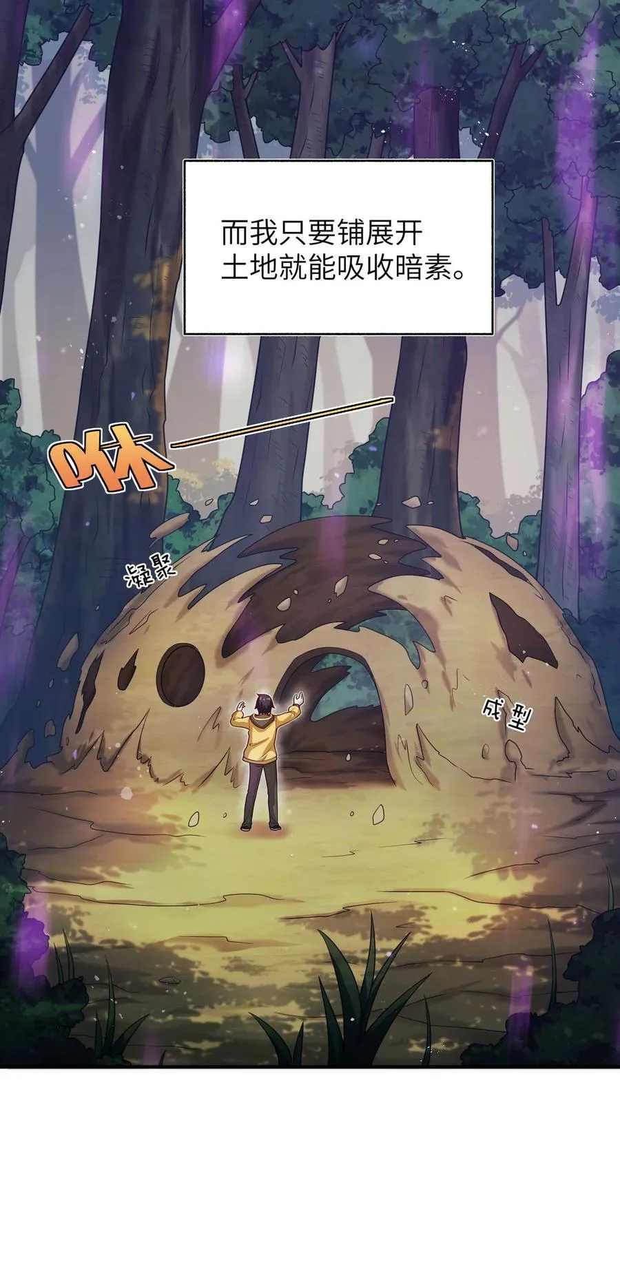 004 是新的同伴吗？ 第42页