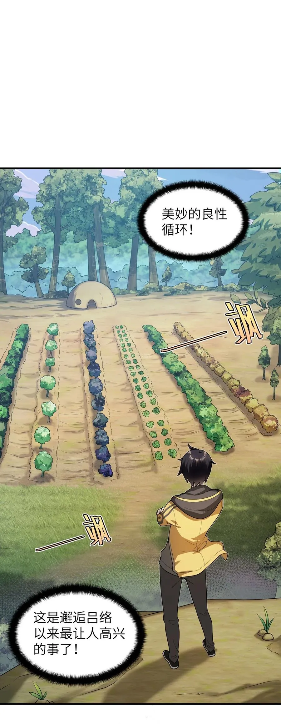 004 是新的同伴吗？ 第45页