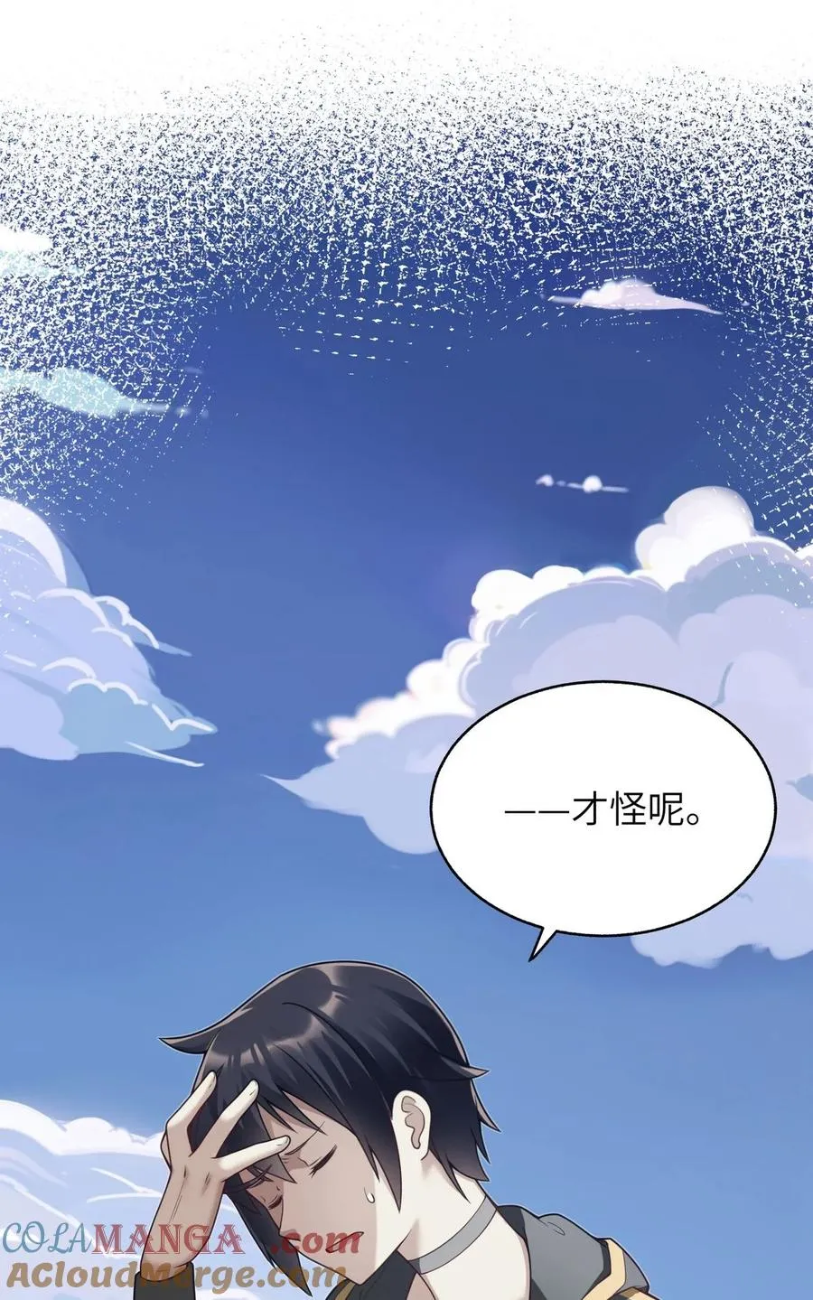 004 是新的同伴吗？ 第46页