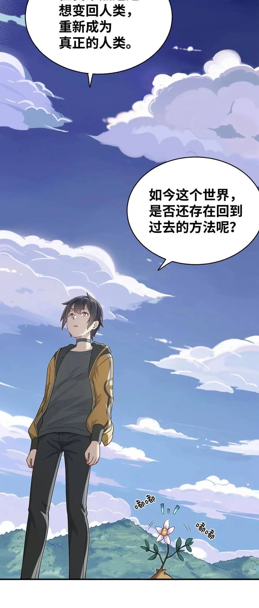 004 是新的同伴吗？ 第50页