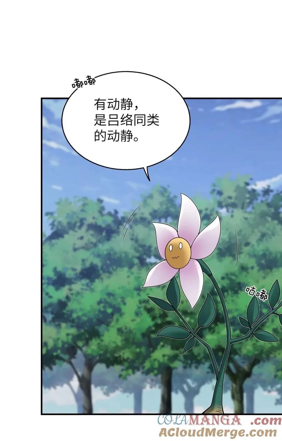 004 是新的同伴吗？ 第52页