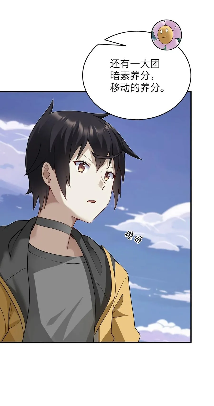 004 是新的同伴吗？ 第53页