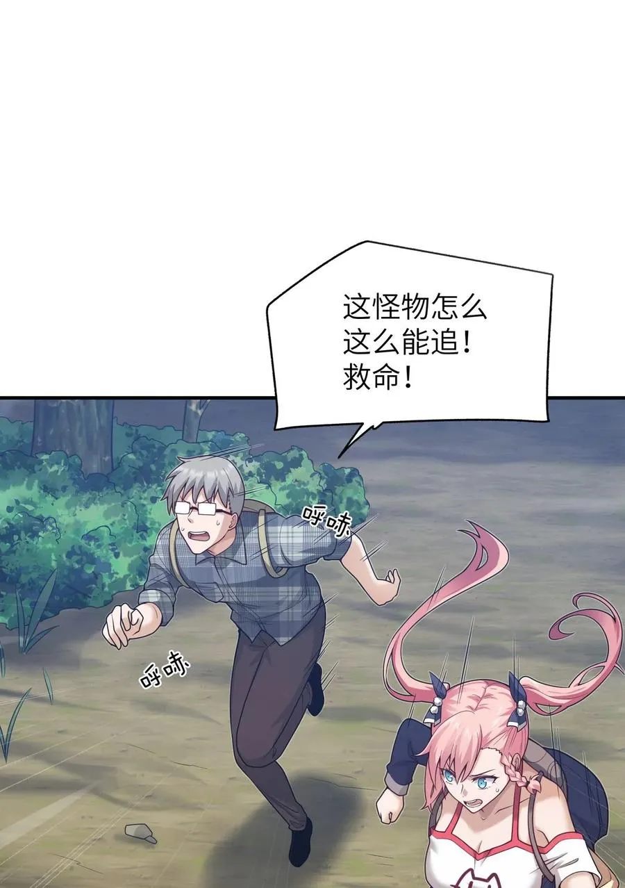 004 是新的同伴吗？ 第57页