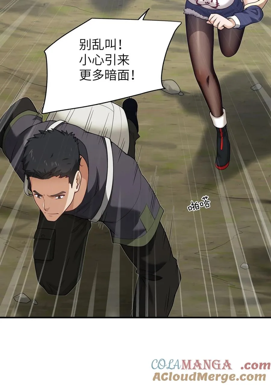 004 是新的同伴吗？ 第58页