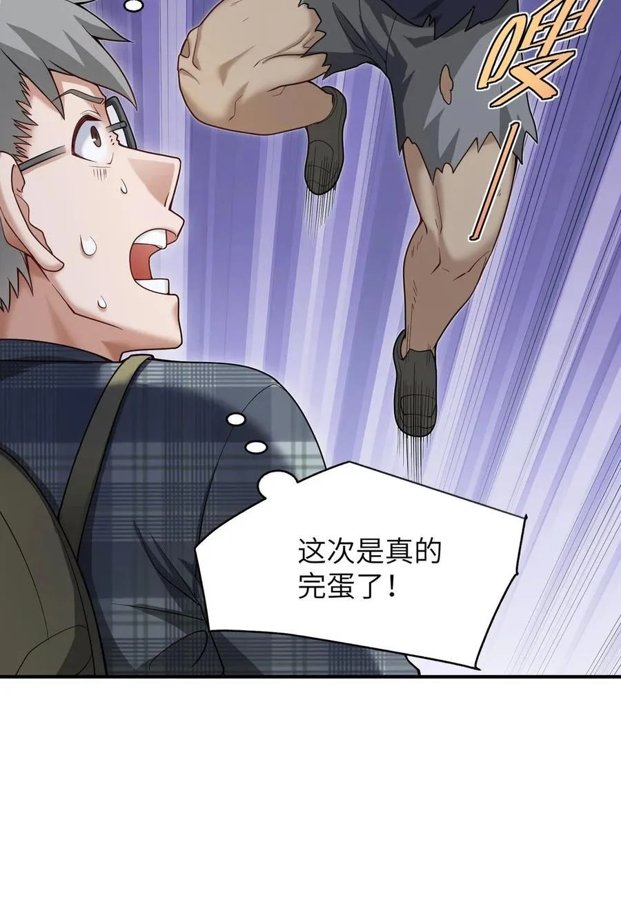 004 是新的同伴吗？ 第66页