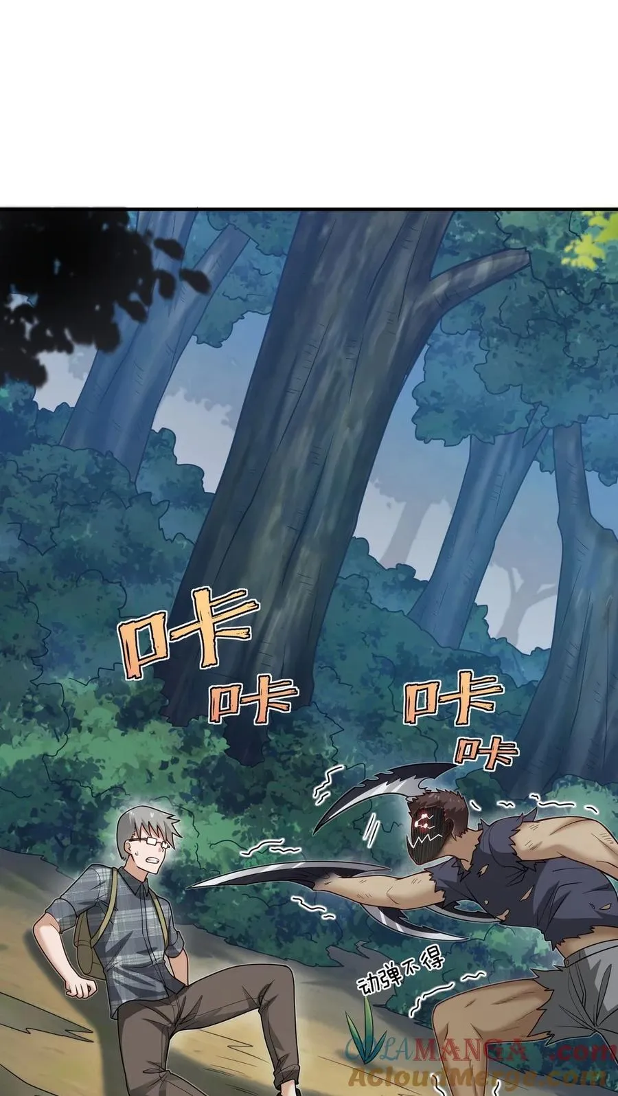 004 是新的同伴吗？ 第70页