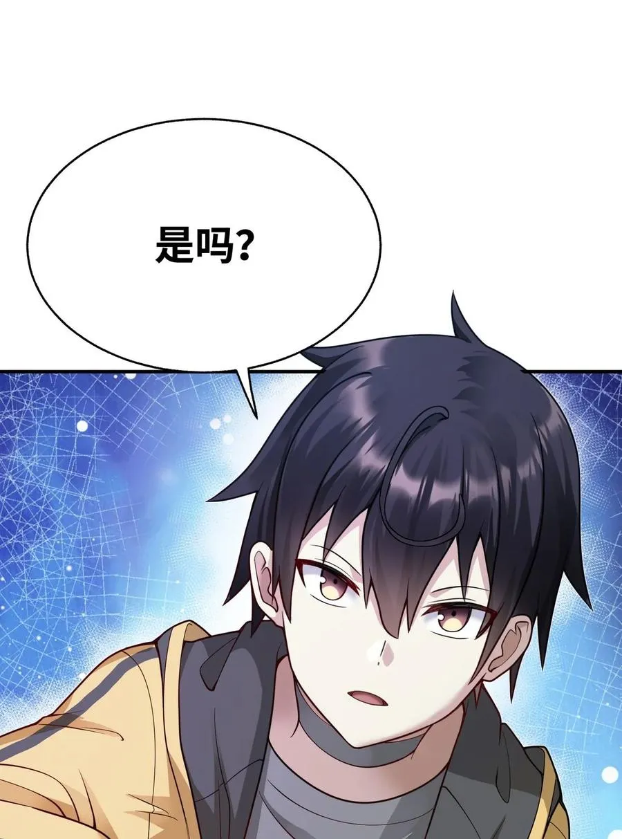 004 是新的同伴吗？ 第74页