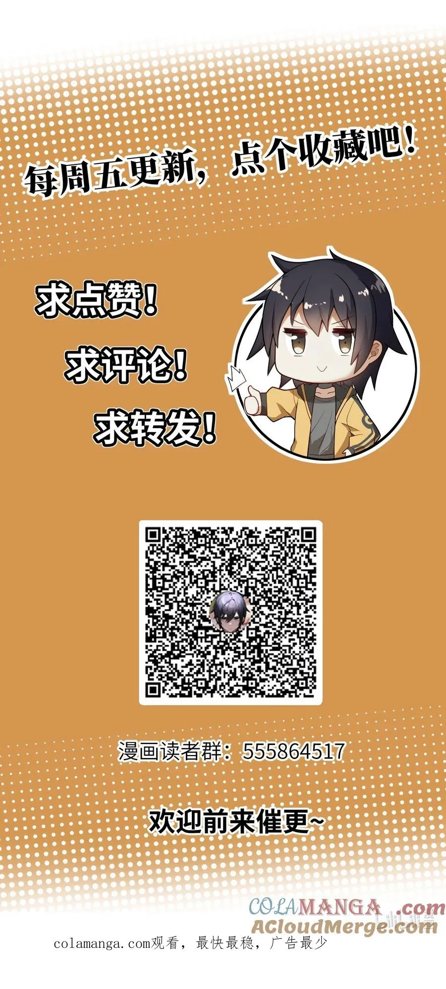 004 是新的同伴吗？ 第76页