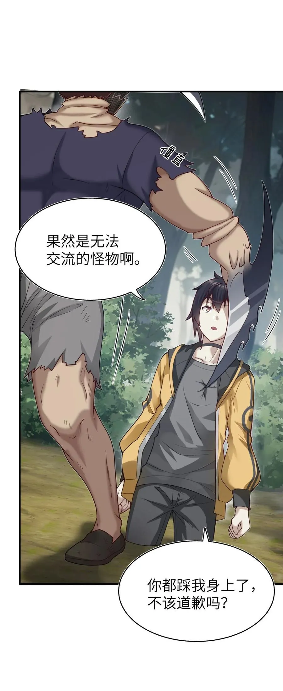 005 跟我们走，否则…… 第9页