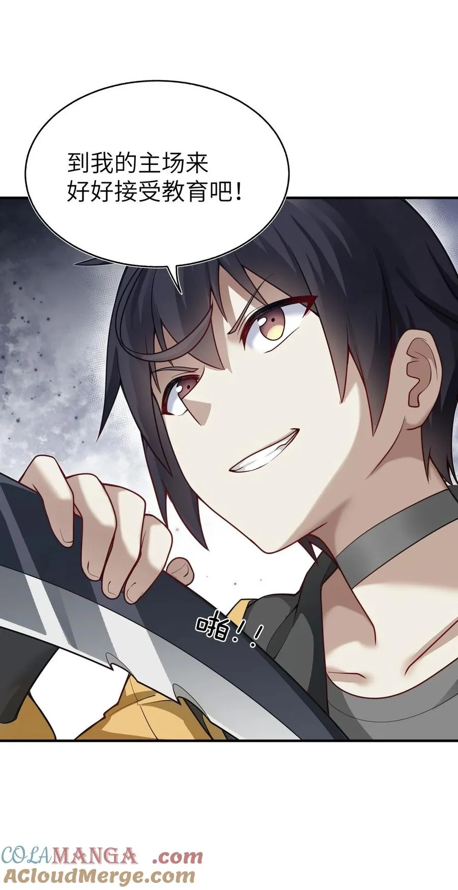 005 跟我们走，否则…… 第10页