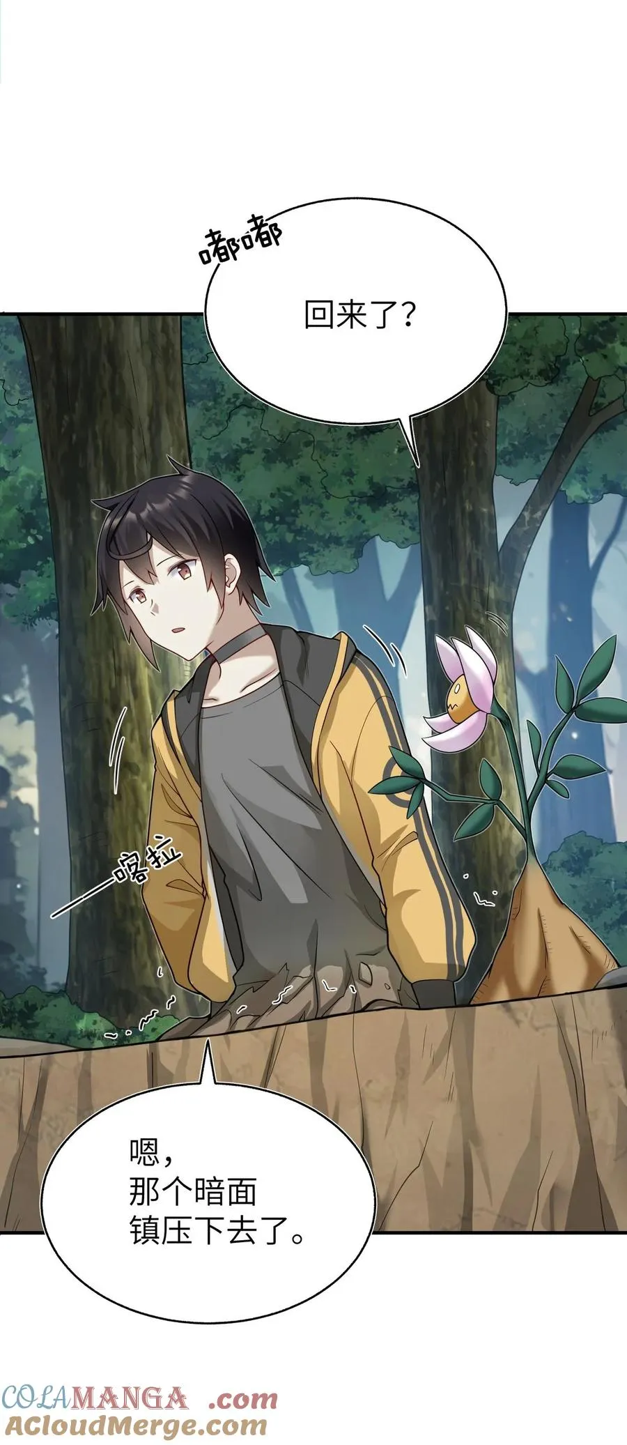 005 跟我们走，否则…… 第19页
